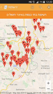 ירושלמי! MyJerusalem Screenshots 4