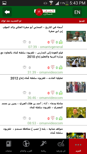 【免費新聞App】اخبار عمان | مسقط والعالم-APP點子