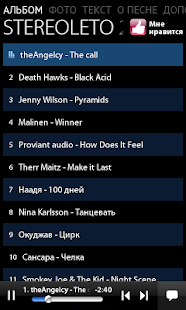 How to install Стереолето - STEREOLETO 2014 lastet apk for android