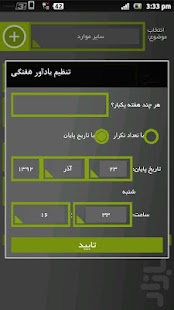 How to get Don't forget! patch 1.3 apk for pc