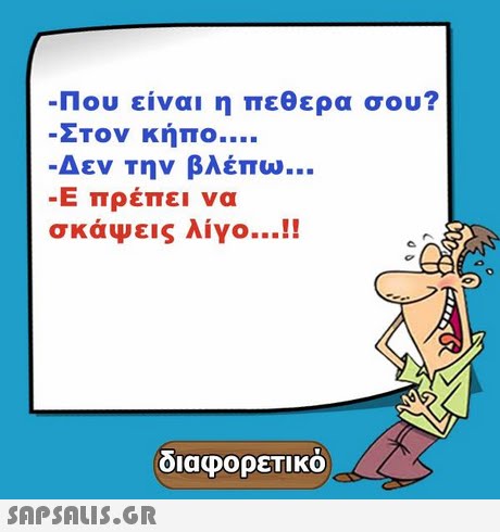 αστειες εικονες με ατακες