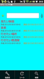 How to install めもっとメモ帳 1.0.0 unlimited apk for pc