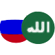 Arabic Russian APK