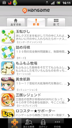 Hangame For Android 1 22 22 116 Apk Free Entertainment Application Apk4now
