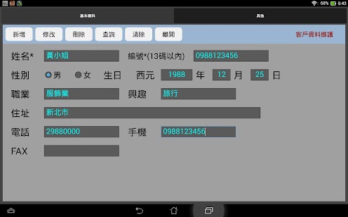 Download POS SHOP 進銷存 APK