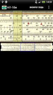 НЛ-10м навигационная линейка