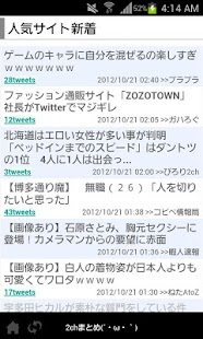 How to get しょぼーん(´・ω・｀)　2ちゃんねるまとめサイトリーダー lastet apk for bluestacks