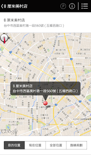 8厘米美髮沙龍 8mm Beauty Salon Screenshots 4