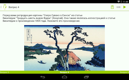 Интеллектуальное казино Screenshots 1