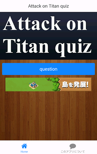 Titan quiz