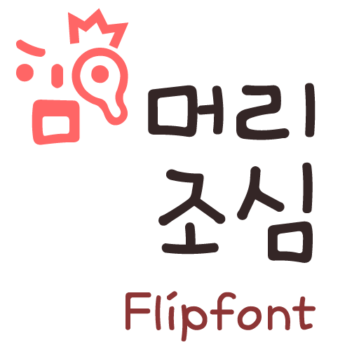 TYPOWatchhead™ Korean Flipfont 娛樂 App LOGO-APP開箱王