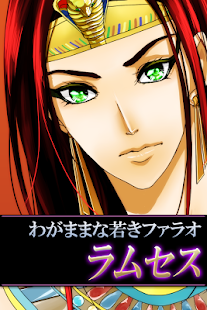 How to mod 【恋愛ゲーム】愛してファラオ lastet apk for laptop