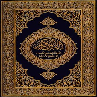 How to get Pengobatan Islami Lengkap 2.0 apk for android