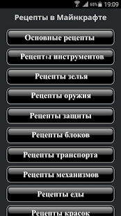 How to install Майнкрафт. Рецепты крафта 1.0 mod apk for bluestacks