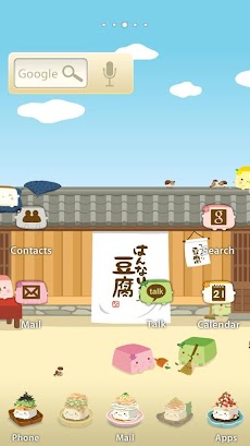 Al はんなり豆腐 テーマ Androidアプリ Applion