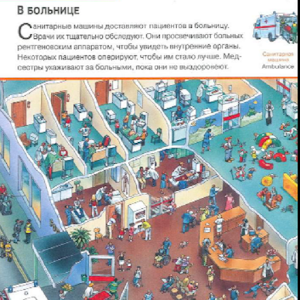 Английский детям. Энциклопедия.apk 1.0