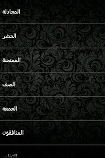 How to download المصحف المعلم - جزء قد سمع lastet apk for android