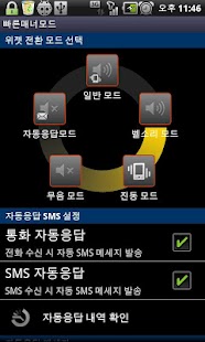 How to mod Quick Ringer mode lastet apk for pc
