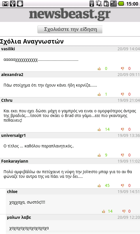 Newsbeast - screenshot