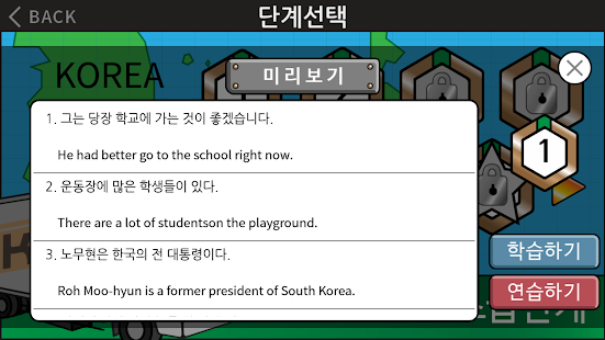 Free 어순정복영작문 LITE APK for Android