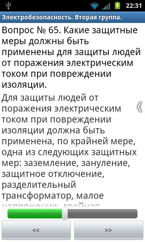 Билеты По Электробезопасности 3 Группа С Ответами 2015