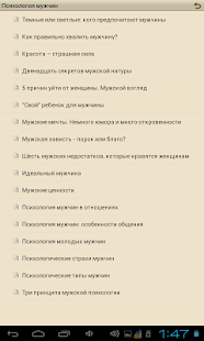 How to get Психология мужчин 1.0 mod apk for laptop