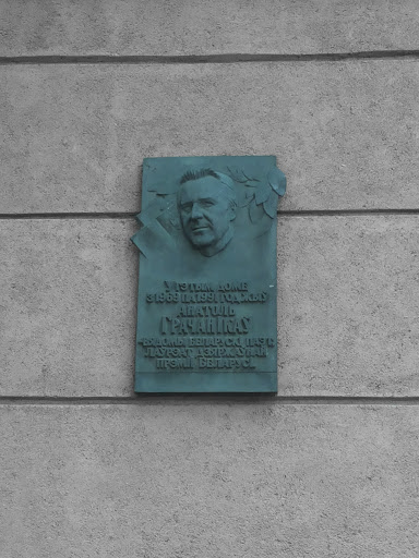 Анатоль Грачанiкау Memorial Plate