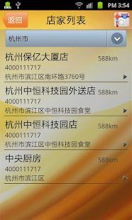 How to download 乐味 patch 1.0.2 apk for laptop