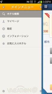 H.I.S. VACATION Screenshots 3