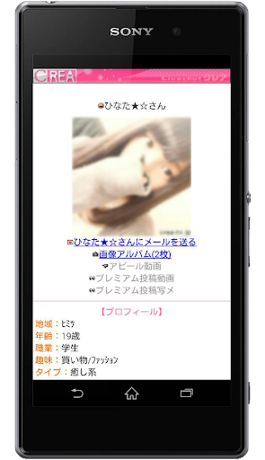 【免費工具App】ライブチャットクレア◆快適起動ブラウザアプリ-APP點子