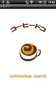 How to get コーヒードコ lastet apk for laptop