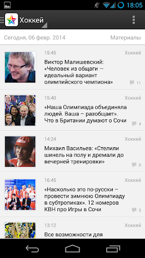 【免費運動App】Tribuna.com Беларусь Goals.by-APP點子