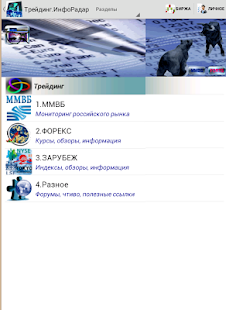 How to download Trading. Market InfoRadar Varies with device mod apk for bluestacks