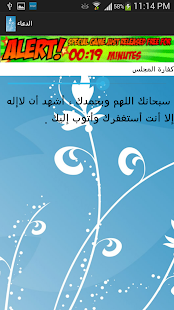 How to get ادعية اسلامية لكل وقت 1.0 unlimited apk for bluestacks