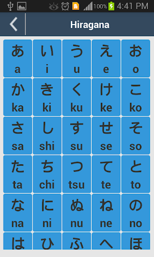 【免費教育App】Nihongo by Shinway-APP點子