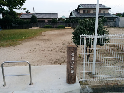 宗甫分公園