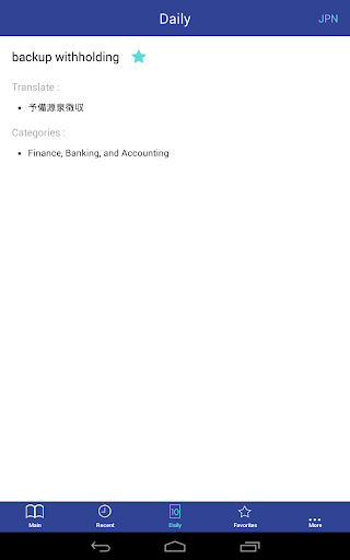 【免費書籍App】Business Dictionary En-Jp-APP點子