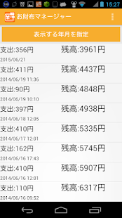 How to mod お財布マネージャー 3.0 unlimited apk for laptop