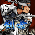 防衛ゲーム 剣豪 近藤勇 logo