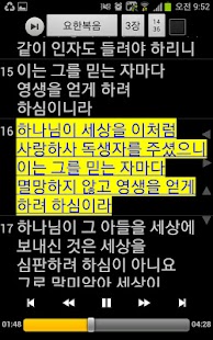 How to download Lifove 오디오 성경 1.0 mod apk for android