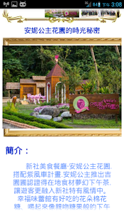 Free Download 饗食台中 APK for PC