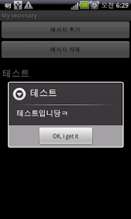 Download 왜 문자 씹어? - 자동 문자 답장 앱 APK for Android