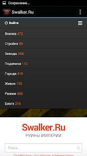 How to mod Swalker.Ru 1.2 unlimited apk for android