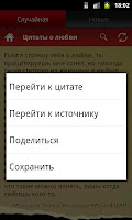 Anteprima screenshot di Цитаты и афоризмы без рекламы APK #4