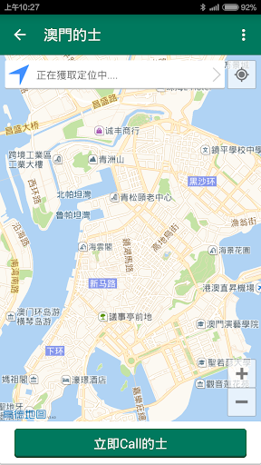 【免費交通運輸App】澳門的士-APP點子