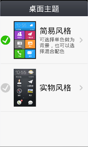 免費下載工具APP|联络老人桌面 app開箱文|APP開箱王