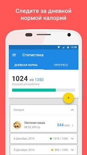 Free Download Минус Фунт APK