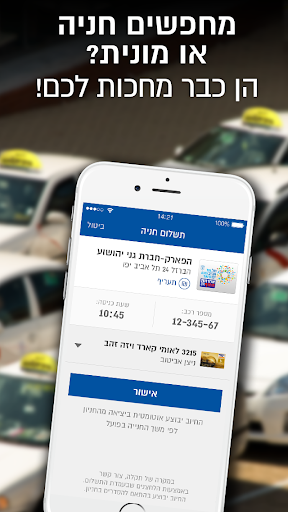 【免費財經App】לאומי קארד - ארנק דיגיטלי-APP點子