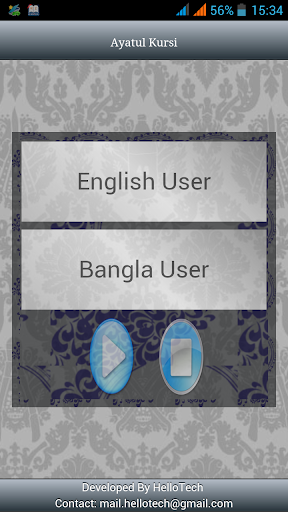 Ayatul Kursi Bangla English
