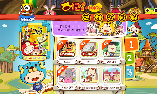 How to mod [HD화질] 어리이야기 BY 토모키즈 1.0.4 apk for pc